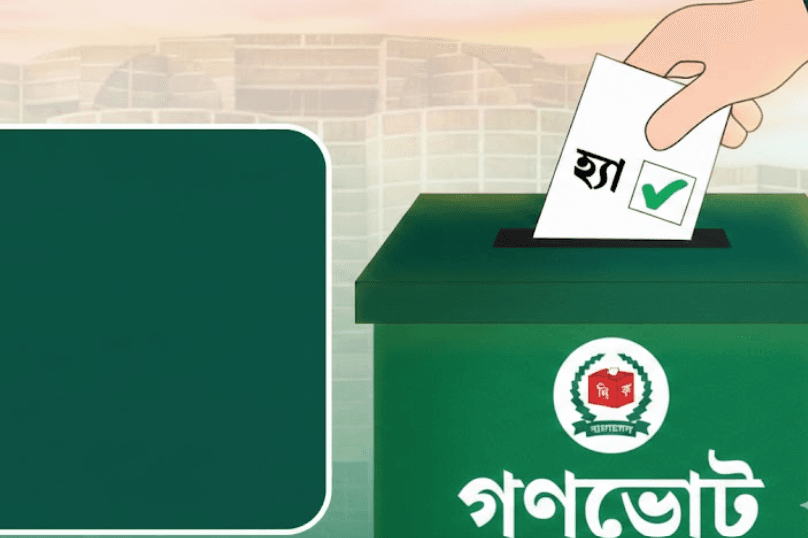 গণভোটে ‘হ্যাঁ’ জয়: দ্বিকক্ষবিশিষ্ট সংসদসহ সংবিধানে আসছে আমূল পরিবর্তন
