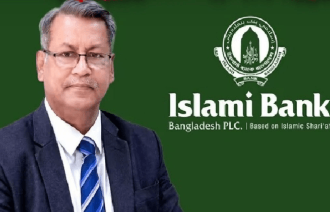 ইসলামী ব্যাংকের চেয়ারম্যানসহ সব পরিচালককে অপসারণ