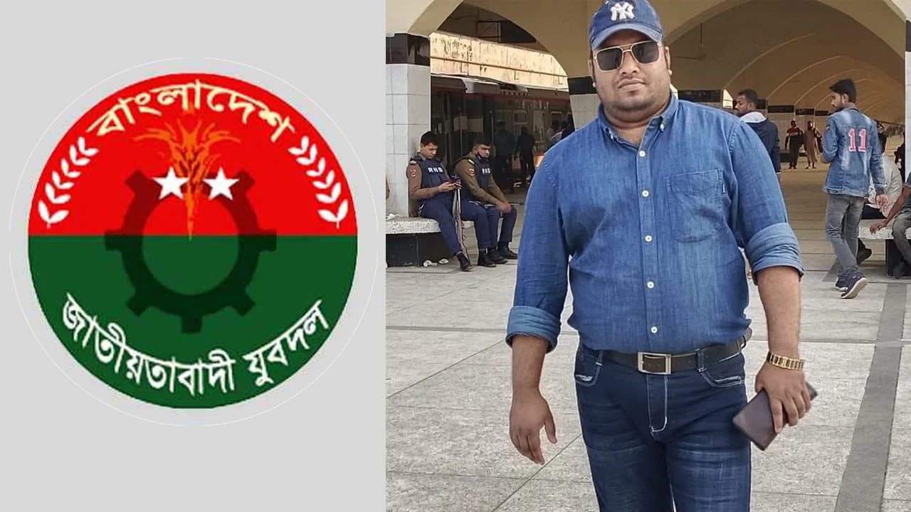 প্রবাসীর স্ত্রীর সঙ্গে আটক সেই যুবদল নেতা বহিষ্কার!